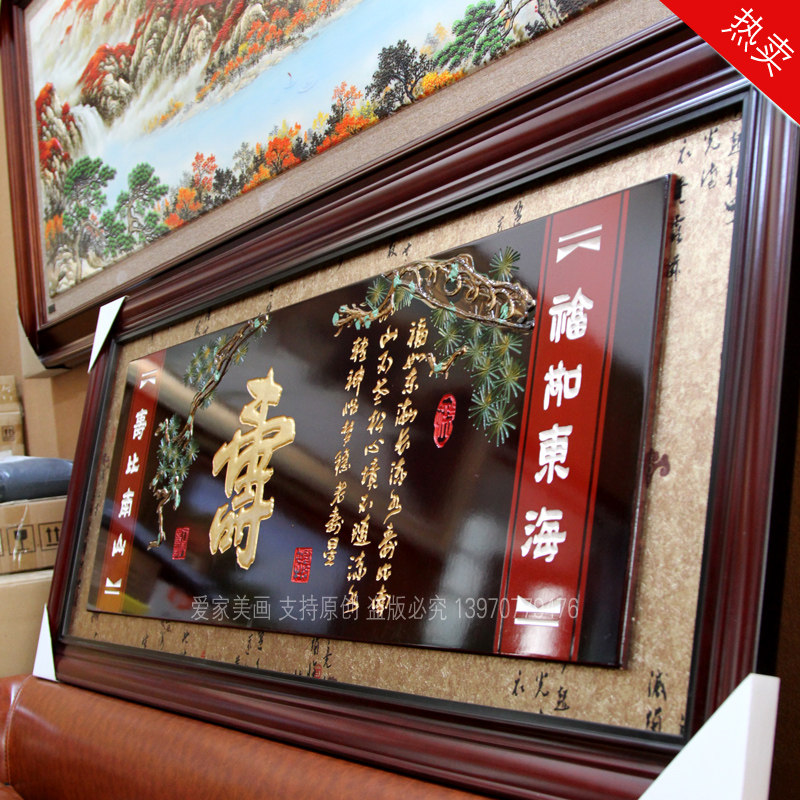 九十大寿寿匾图片,寿匾大全,九寿(第8页)_大山谷图库