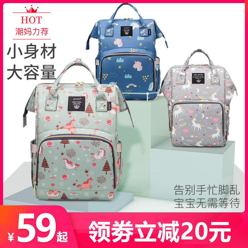 妈咪包大容量2019新款妈妈母婴外出背包双肩包时尚多功能手提轻便