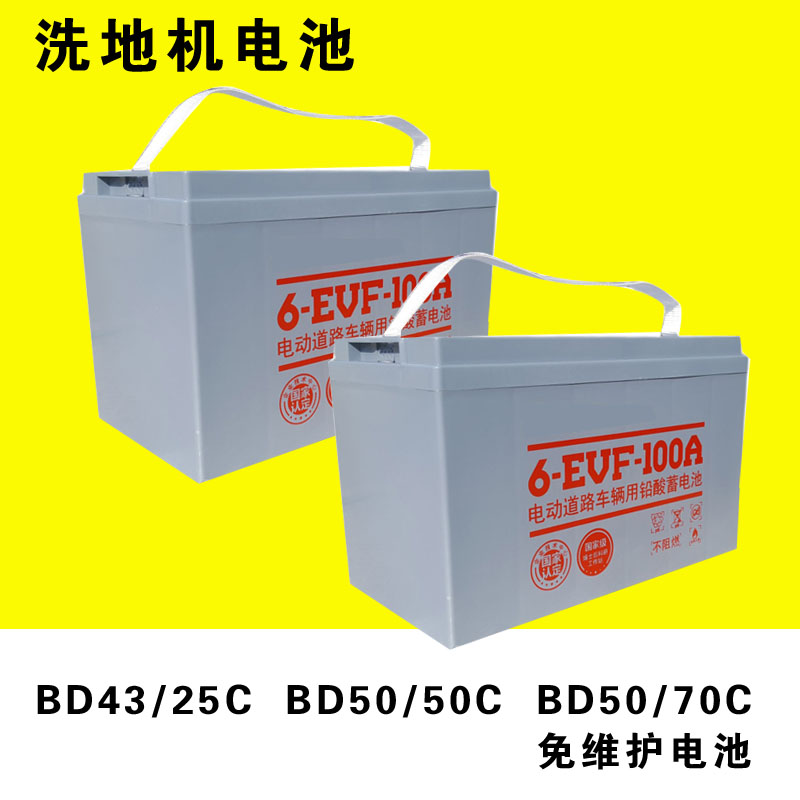 卡赫凯驰洗地机电瓶超值促销