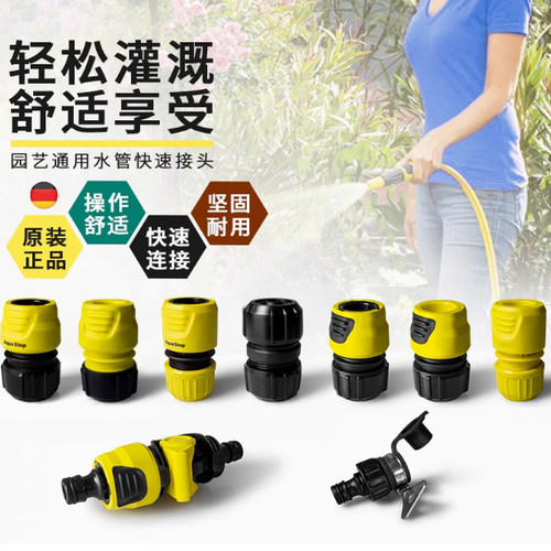 卡赫园艺水管接头耐用促销
