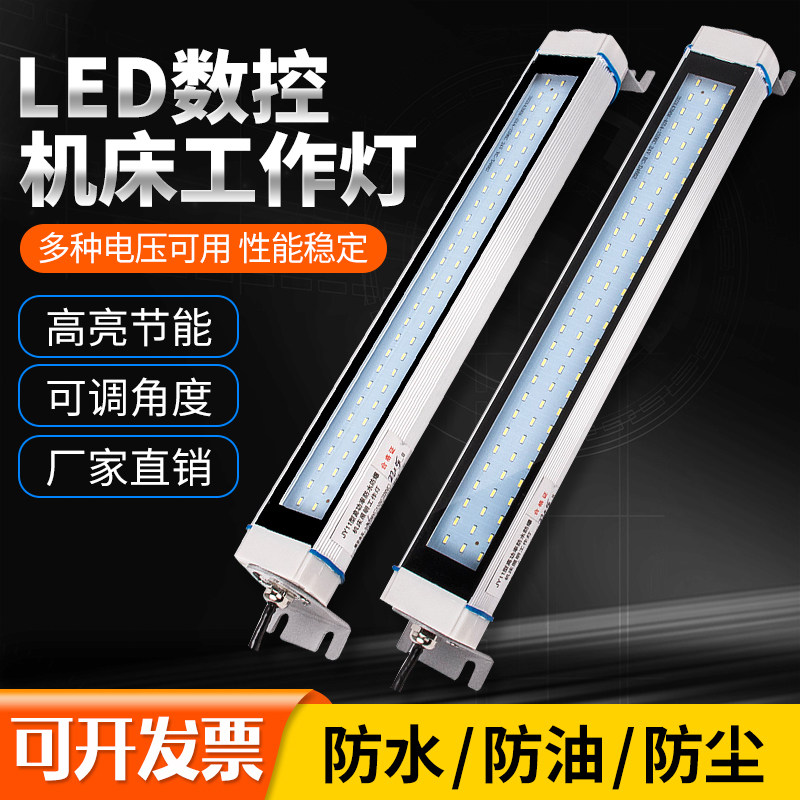LED铝合金机床工作灯防水防油防爆24V数控车床220V金属照明三防灯