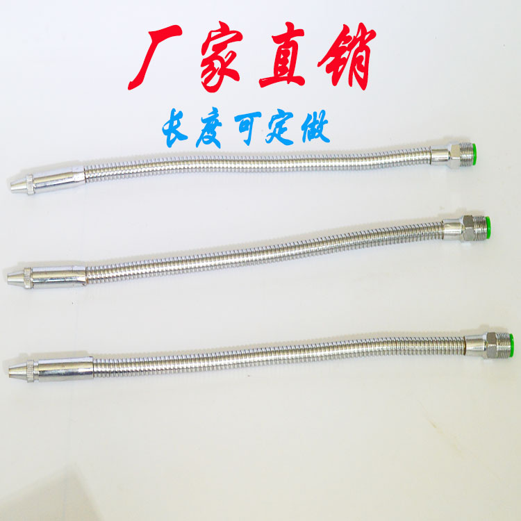 金属冷却管 万向金属喷水管 冷却液喷水管 机床喷水管