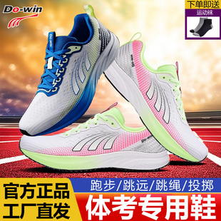 多威跑鞋飞飏中考体育考试专用碳板竞速体考田径跑步运动鞋子官方