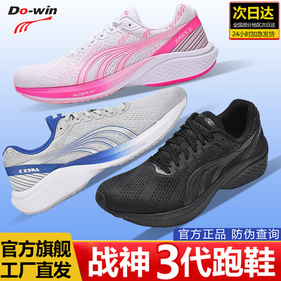 战神3代跑步鞋体考鞋马拉松竞速