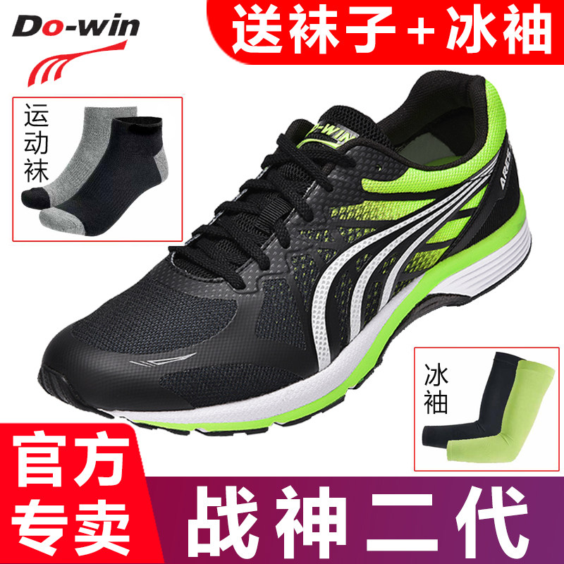 多威战神2代超轻软底马拉松跑鞋训练鞋专业竞速运动鞋官方mr90201
