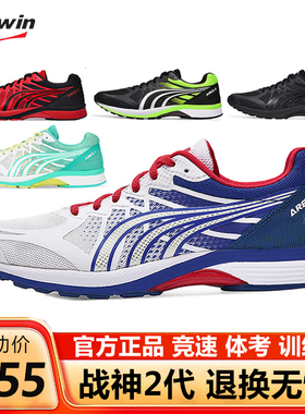 多威战神2代专业马拉松跑鞋男女新款训练鞋竞速跑步运动鞋MR90201