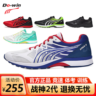 多威战神2代专业马拉松跑鞋男女新款训练鞋竞速跑步运动鞋MR90201