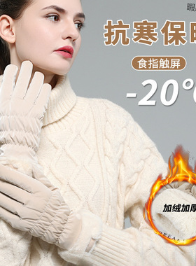 保暖手套冬季女士触屏加绒加厚防水防寒防风户外骑行学生滑雪手套