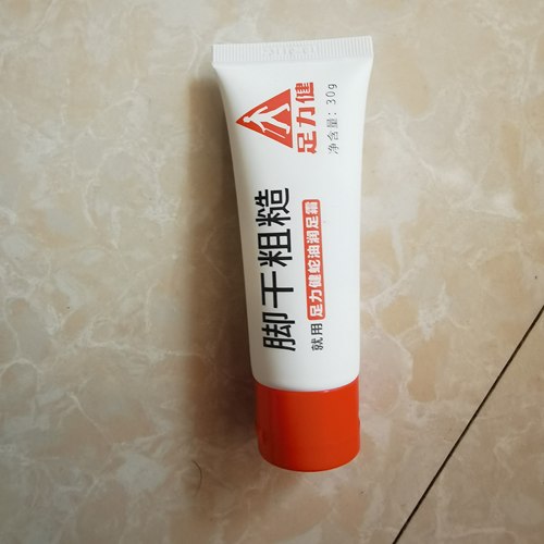 足力健蛇油润足霜脚部滋润霜护理