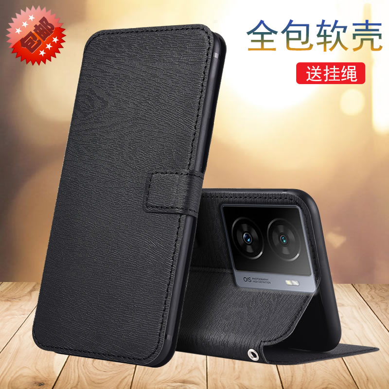 VIVOiQOOZ7软内壳防摔支架皮套
