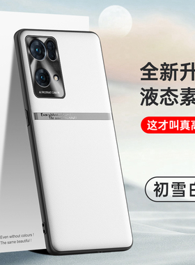 适用于OPPO Reno7Pro手机壳亲肤液态素皮壳防摔防污PFDM00贴皮手机套保护套全包轻薄商务男女款保护壳