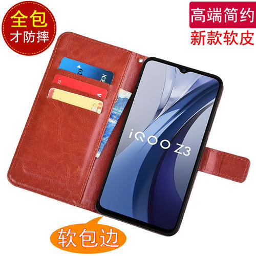 VIVOy75s软内壳钱包款翻盖支架套