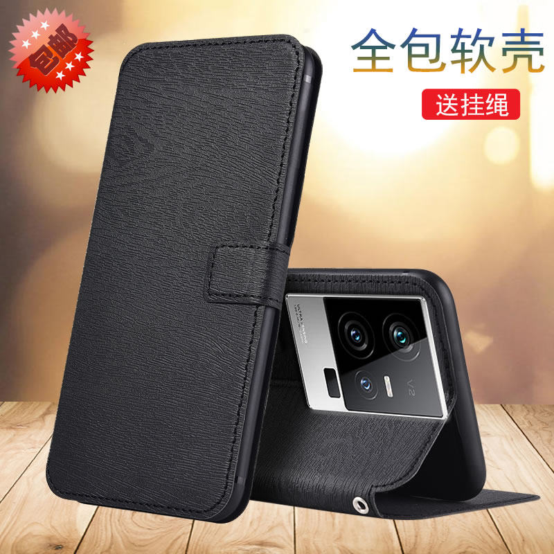 vivoiQOO11软内壳防摔翻盖皮套