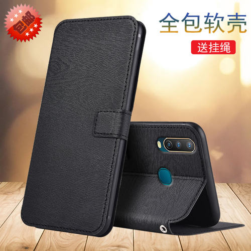 适用于VIVO软内壳防摔皮套