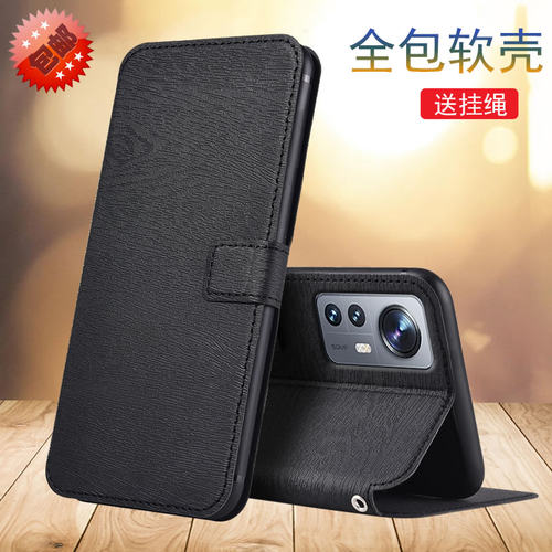 适用于小米12手机壳翻盖支架皮套