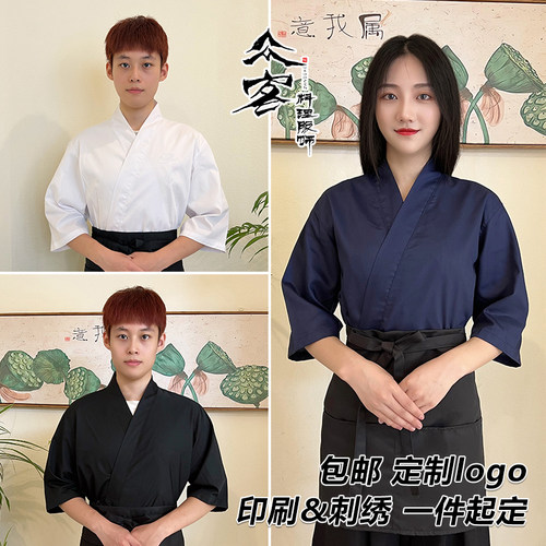 定制日式厨师服居酒屋烤肉店工服