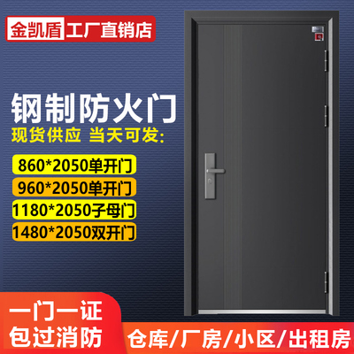 金凯盾防火防盗门厂家直销包验收