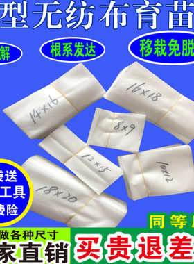 白色营养杯可降解无纺布营育苗袋