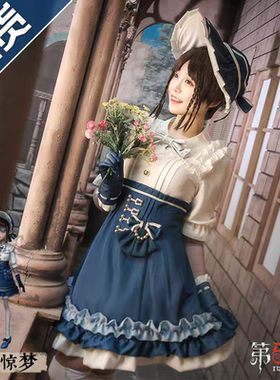 现货第五人格cos服演绎之星原款