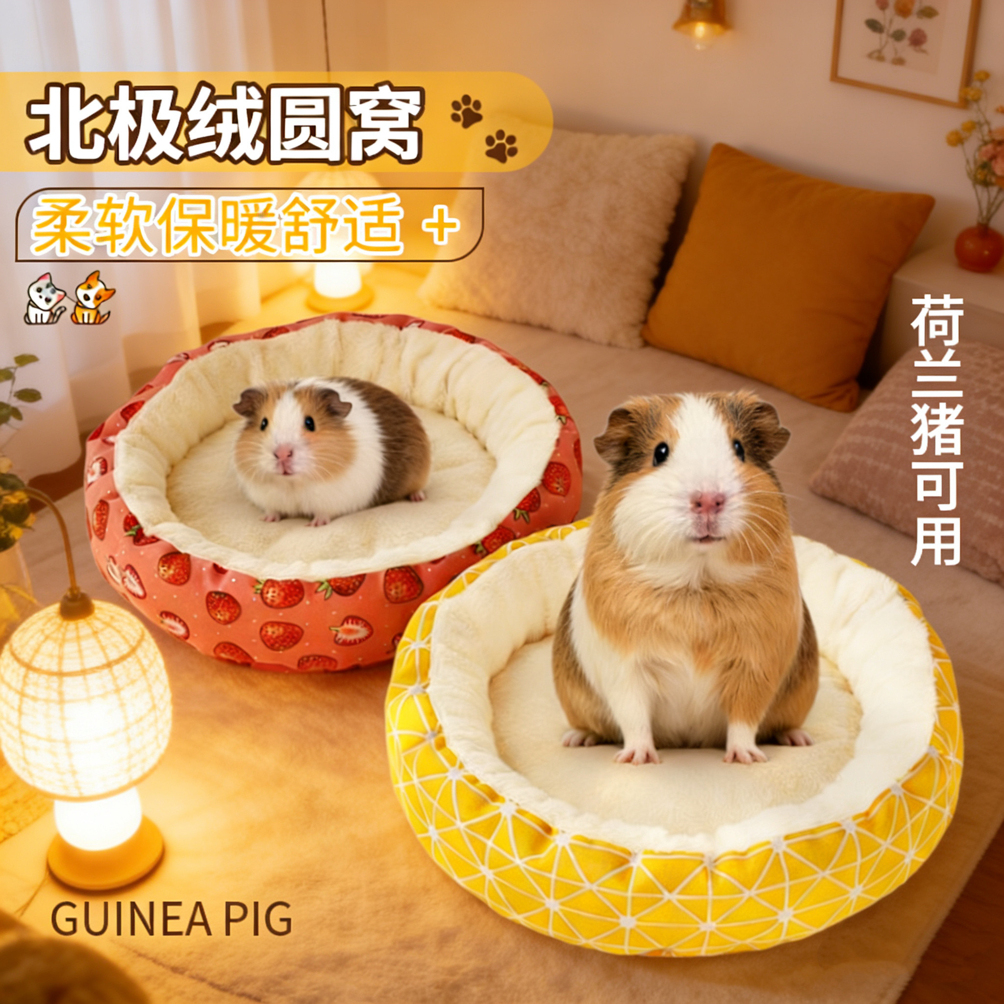 荷兰猪保暖棉窝金丝熊刺猬刺猬小兔子豚鼠刺猬雪貂棉窝秋冬天防寒,宠物/宠物食品及用品,窝,淘宝优惠券,粉丝福利购,淘宝优惠卷