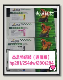 杰思特激光碳粉盒CF500A硒鼓适用202A惠普M254dw M284fdn M281fdw