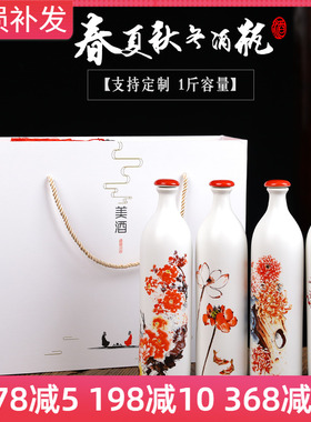 陶瓷酒瓶景德镇1斤装饰瓶白酒瓶密封酒壶存酒罐家用酒坛礼品盒装
