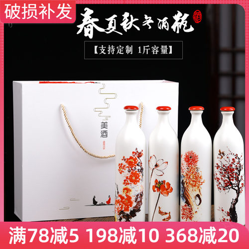 可送礼家用酒壶洛萨陶瓷酒瓶
