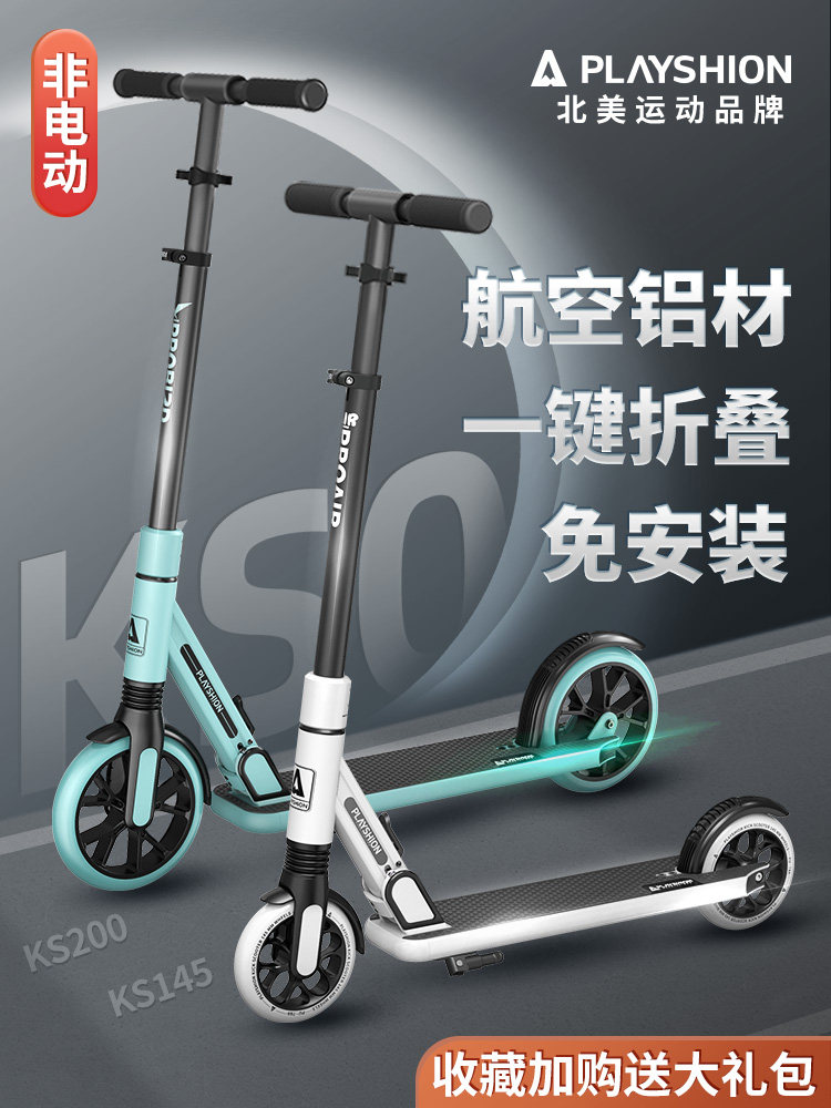 playshion adult scooter youth campus pulley scooter 2 двухколесный складной большой детский педальный самокат Изображение 1
