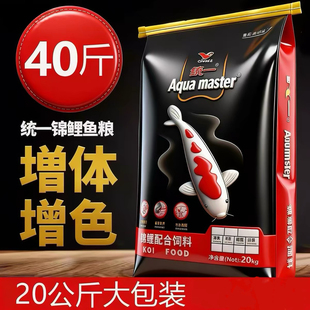 黑统一育成40斤装 海豚超色杨浮粮30斤装 海豚超育白地沉粮40斤装