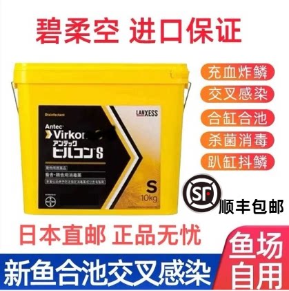 碧柔空鱼药锦鲤交叉感染橙粉金鱼合池缸趴缸充血烂身杀菌