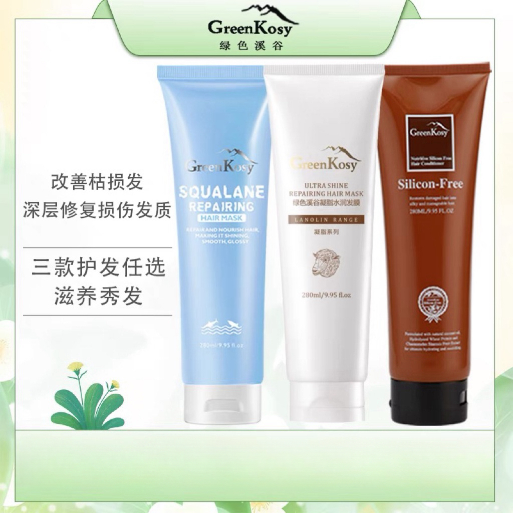 澳洲绿色溪谷凝脂发膜护发素角鲨烷椰油水润保湿修护干枯改善毛躁