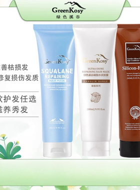 澳洲绿色溪谷凝脂发膜护发素角鲨烷椰油水润保湿修护干枯改善毛躁