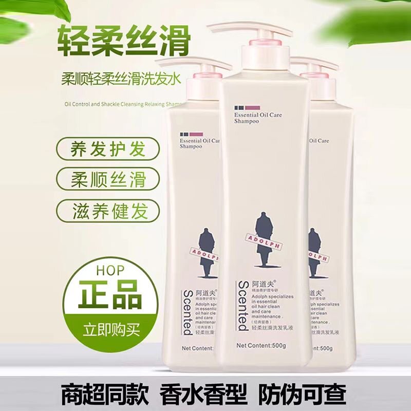 阿道夫洗发水500g轻柔去屑控油滋润正品香氛持久净澈沐浴露护发素