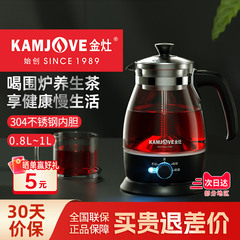 金灶A-52煮茶器蒸汽喷淋式煮茶壶黑茶白茶蒸茶器养生壶电茶炉家用