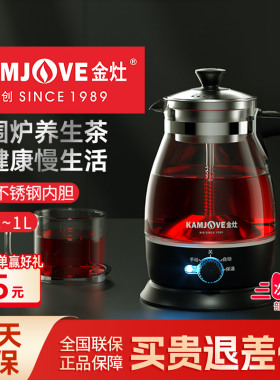 金灶A-52煮茶器蒸汽喷淋式煮茶壶黑茶白茶蒸茶器养生壶电茶炉家用