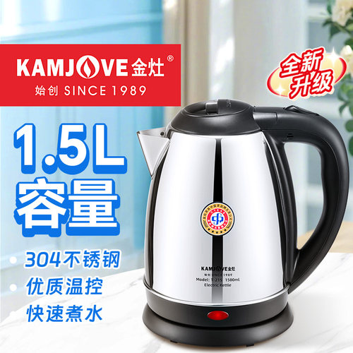 金灶电热水壶自动断电煮水壶家用