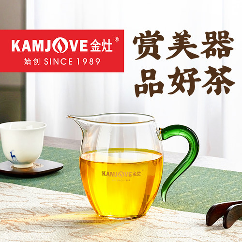 金灶玻璃公道杯家用分茶器茶具