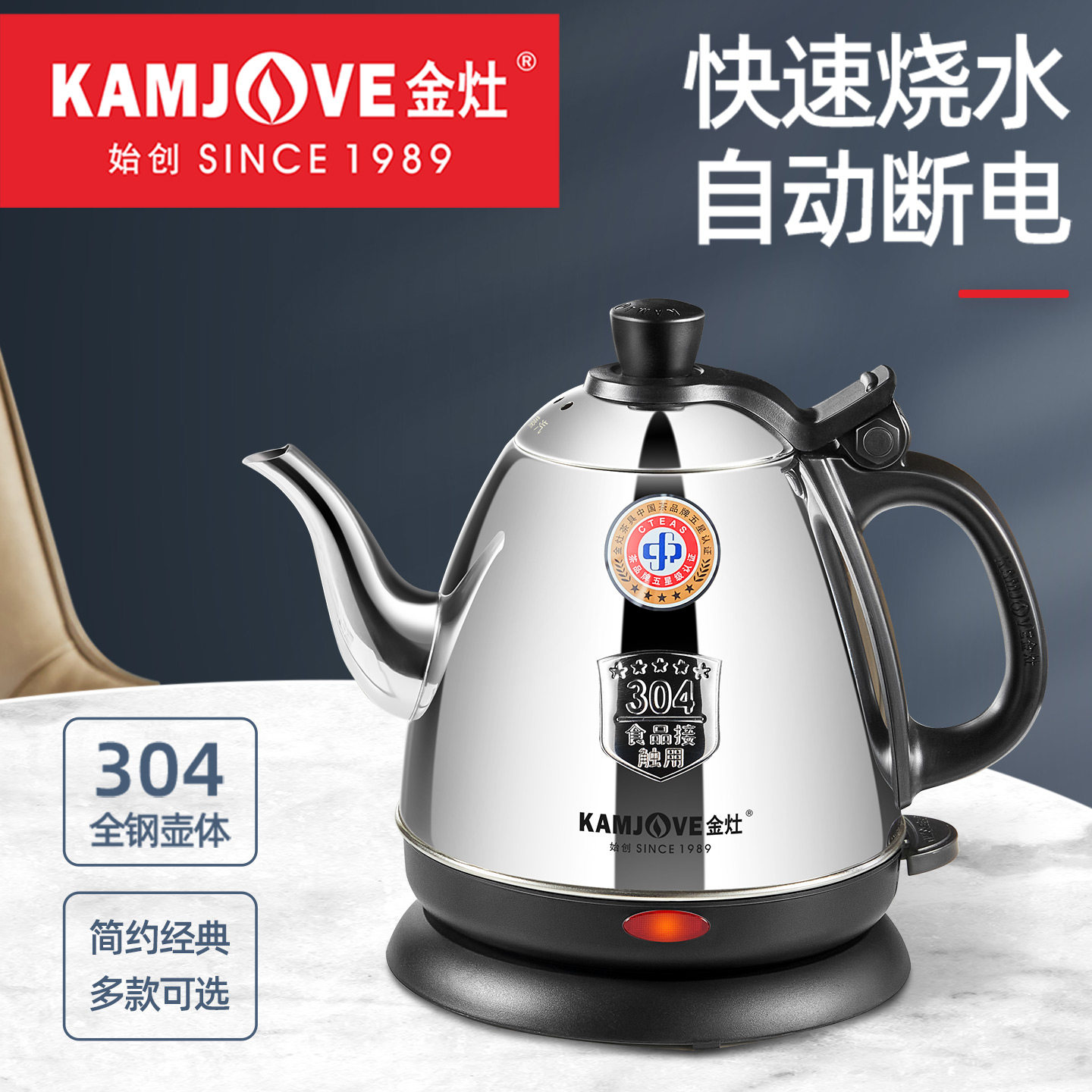 金灶烧水壶电茶壶304不锈钢全自动断电电热水壶煮水壶家用泡茶壶