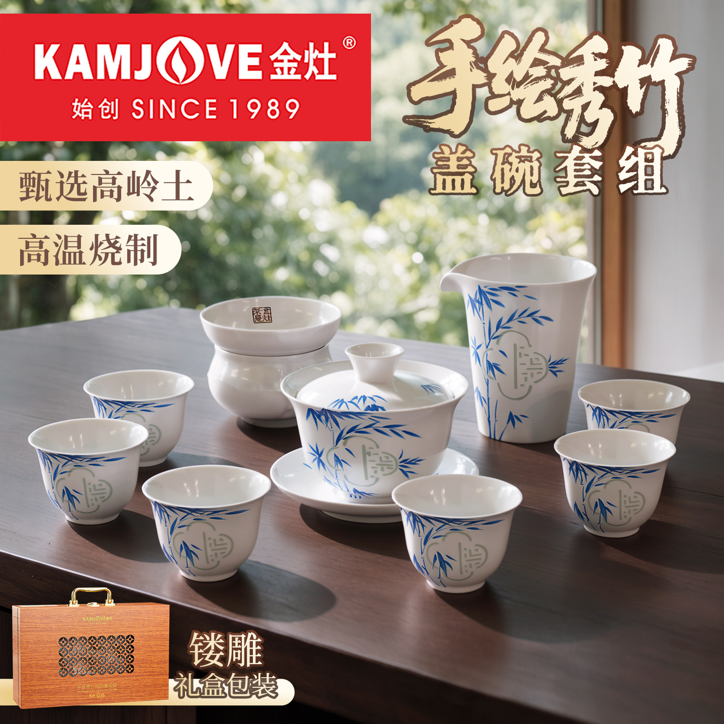金灶KP-Q36功夫茶具套装陶瓷茶具