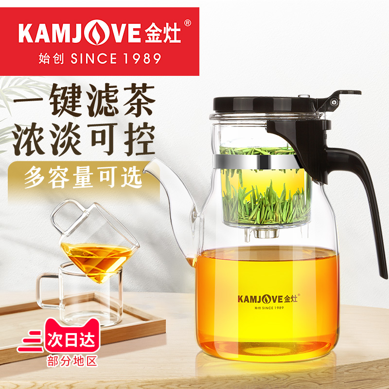 金灶K-208玻璃茶壶飘逸杯泡茶壶茶具泡茶神器过滤杯洗茶器花茶壶