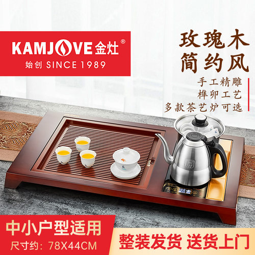 金灶k-200实木一体小型套装茶盘