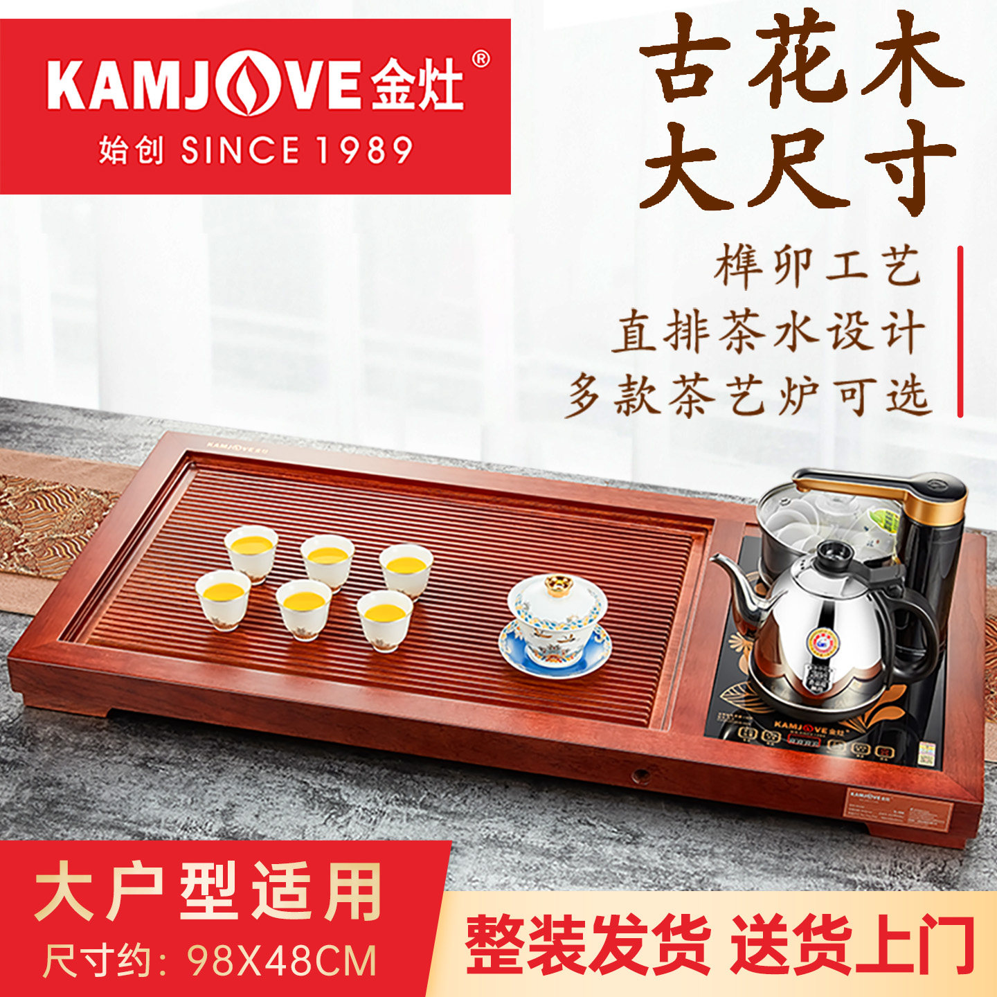 金灶实木茶盘套装家用烧水一体