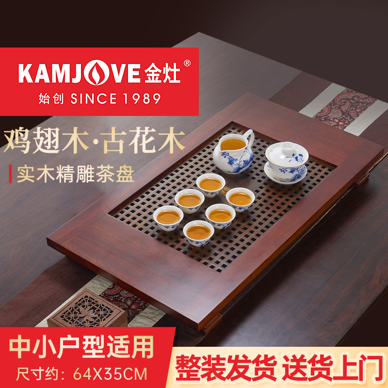 金灶茶具整套家用简约实木茶盘