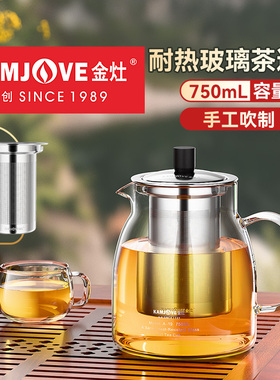 金灶A-19泡茶壶2026新款茶水分离玻璃茶壶大容量家用水壶泡茶专用