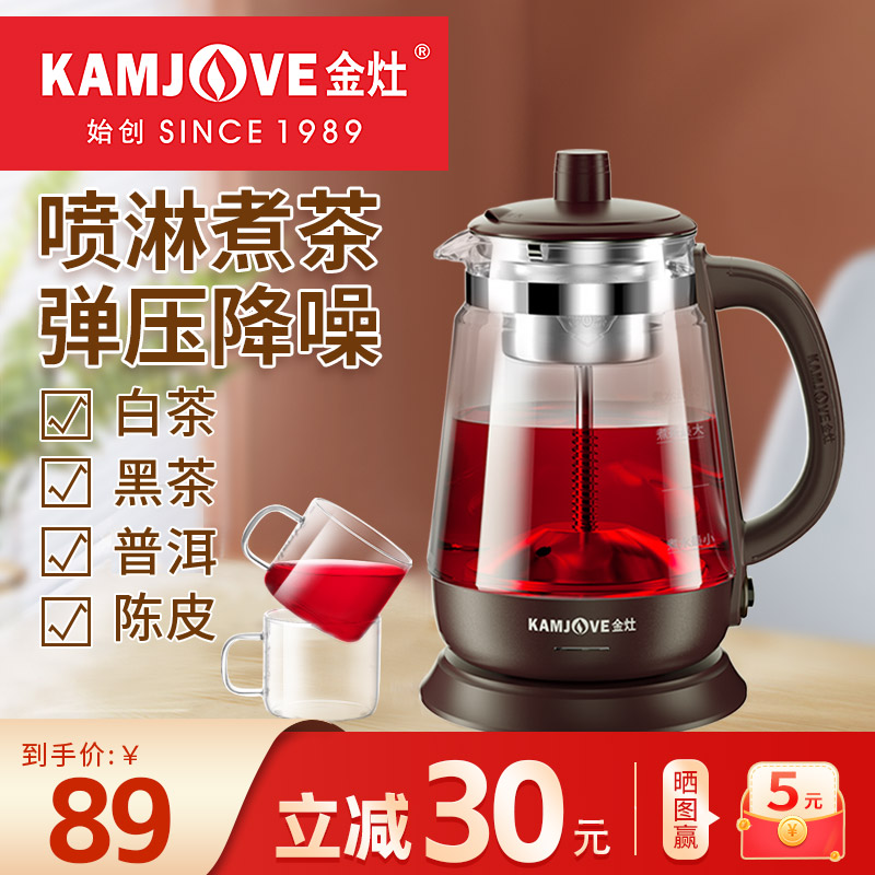 金灶A-53煮茶壶家用黑茶煮茶器多功能养生壶白茶蒸汽喷淋式煮茶炉