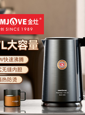 金灶T-815烧水壶自动断电大容量煮泡茶专用双层防烫电热水壶家用