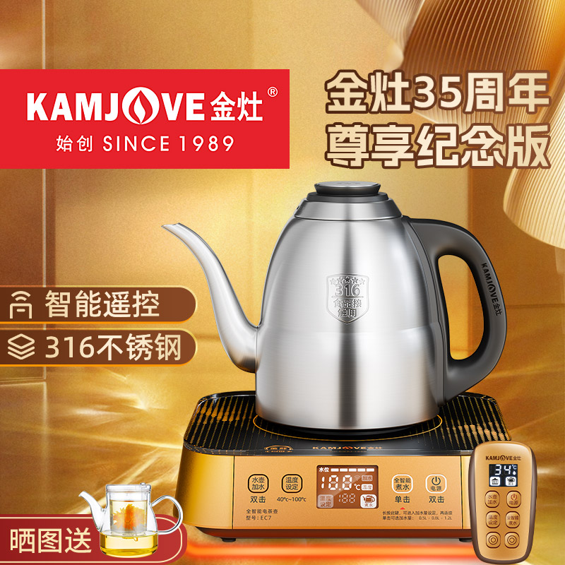 金灶电热水壶保温一体泡茶专用