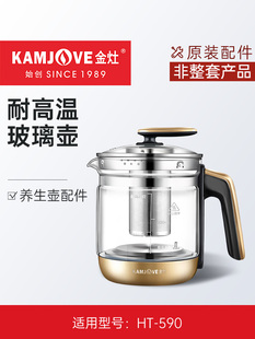 非成套产品 配件 590保健锅水壶过滤器玻璃锅盖原装 金灶Ht
