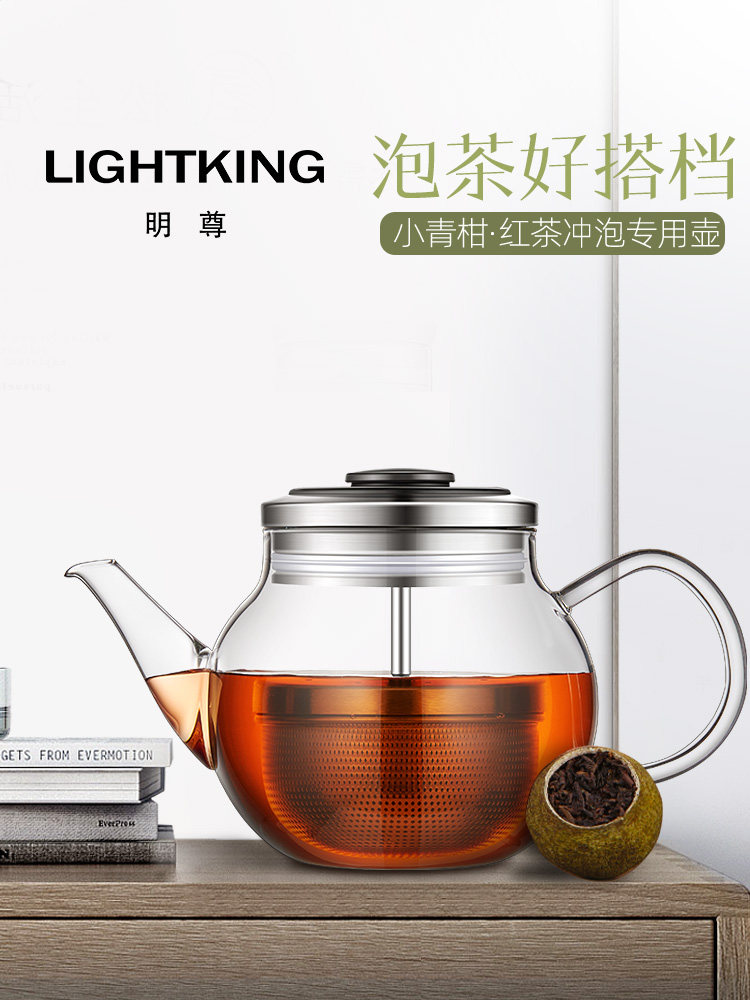 明尊Ec-06茶壶，雅致杯，办公室花茶壶，耐热玻璃茶具过滤茶壶