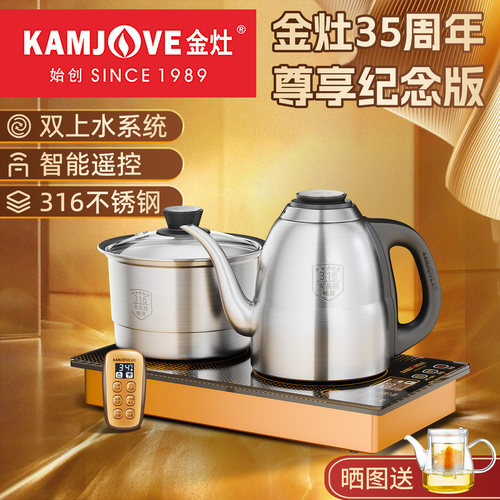 金灶自动上水电热水壶恒温茶艺炉